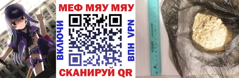 Купить закладку Астрахань МАРИХУАНА  ссылка на мегу tor  Меф мяу мяу 