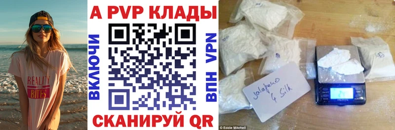 Alpha-PVP мука  Астрахань 