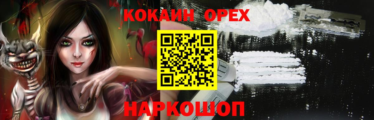 Кокаин Fish Scale Астрахань