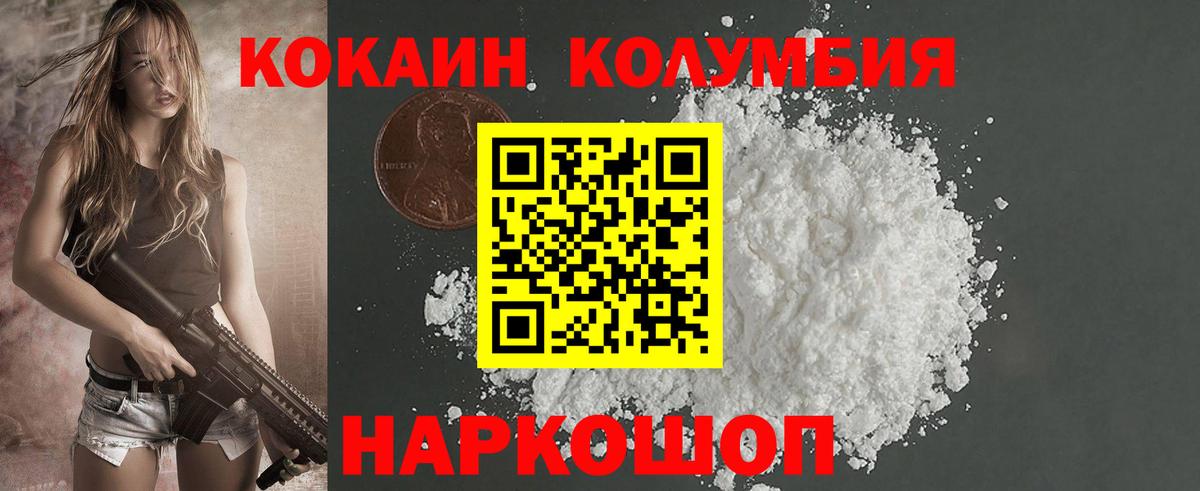 Cocaine Боливия  Кокаин  Вход с VPN  Астрахань  COCAIN 98% 