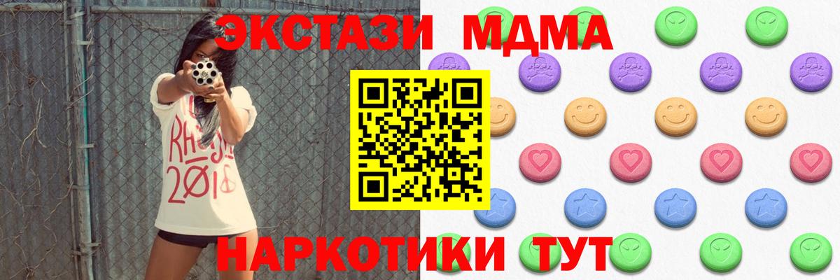 ЭКСТАЗИ таблы  Экстази  Астрахань  Вход с VPN 
