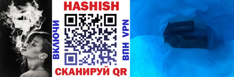 Гашиш Premium Астрахань