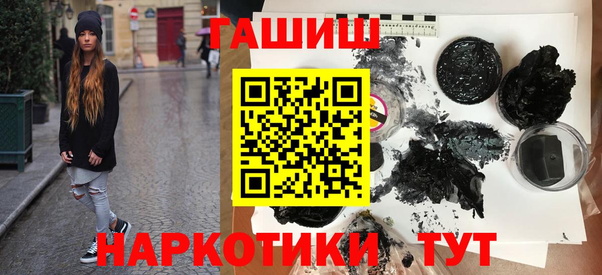 Астрахань  ГАШИШ убойный  Вход с VPN  Гашиш ice o lator 