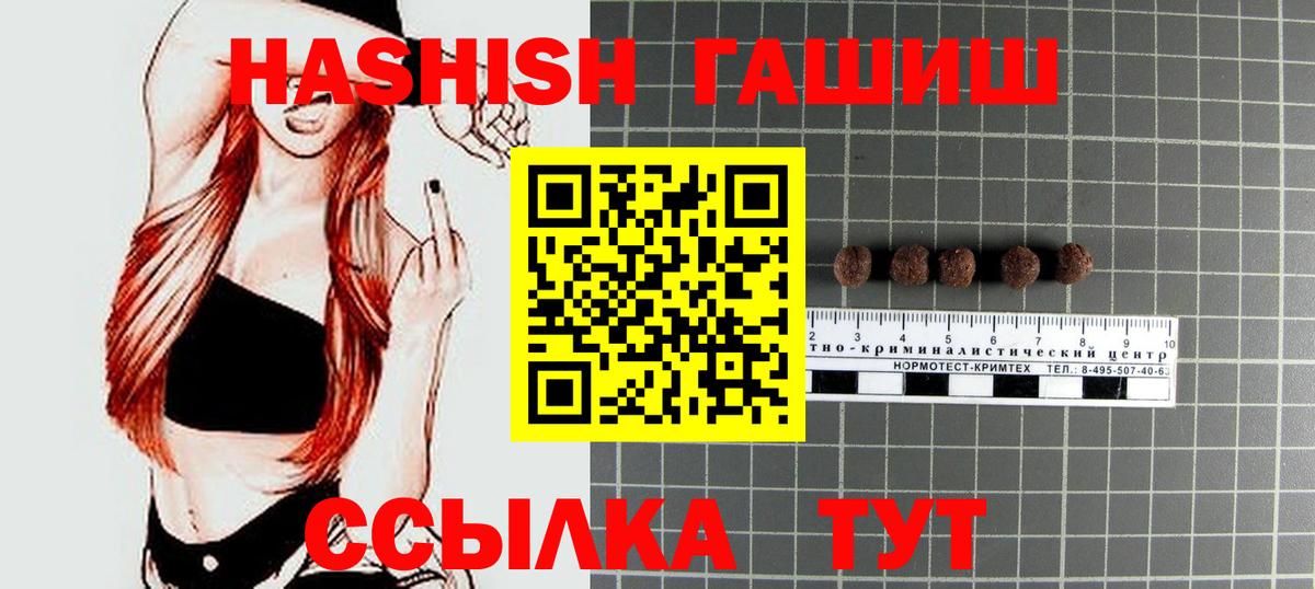 ГАШ хэш Астрахань