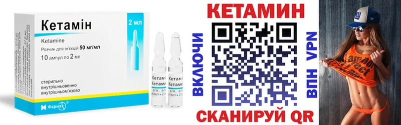 КЕТАМИН ketamine Астрахань