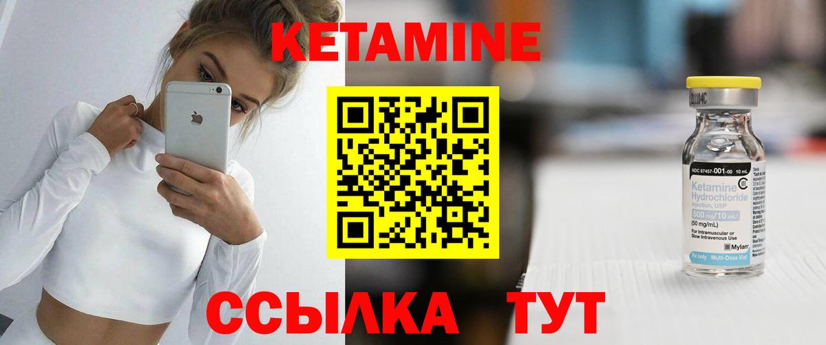 КЕТАМИН VHQ  OMG   Вход с VPN  Астрахань  Кетамин ketamine 