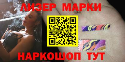 марки nbome Ростов-на-Дону