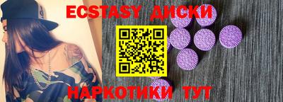 ECSTASY Ртищево
