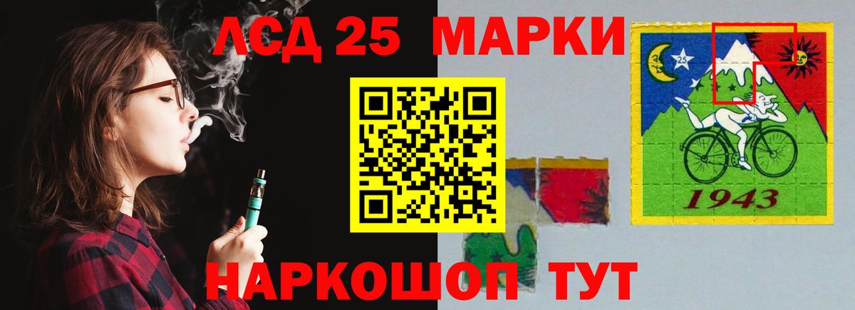 ЛСД экстази кислота Астрахань