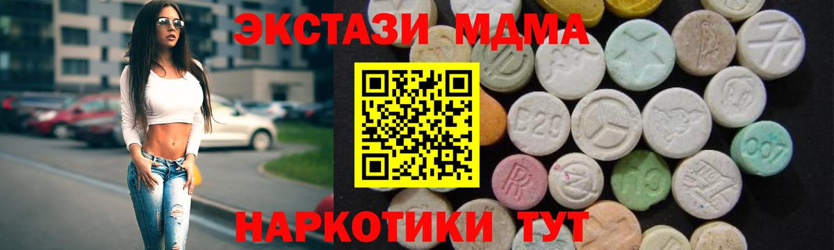 MDMA crystal Астрахань