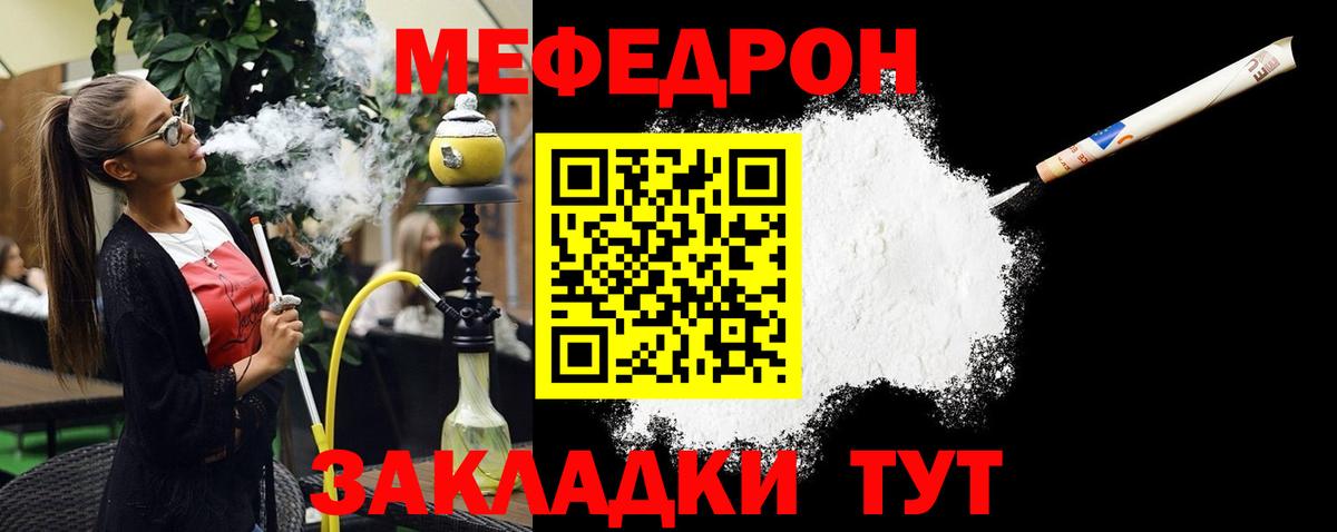 Меф кристаллы Астрахань