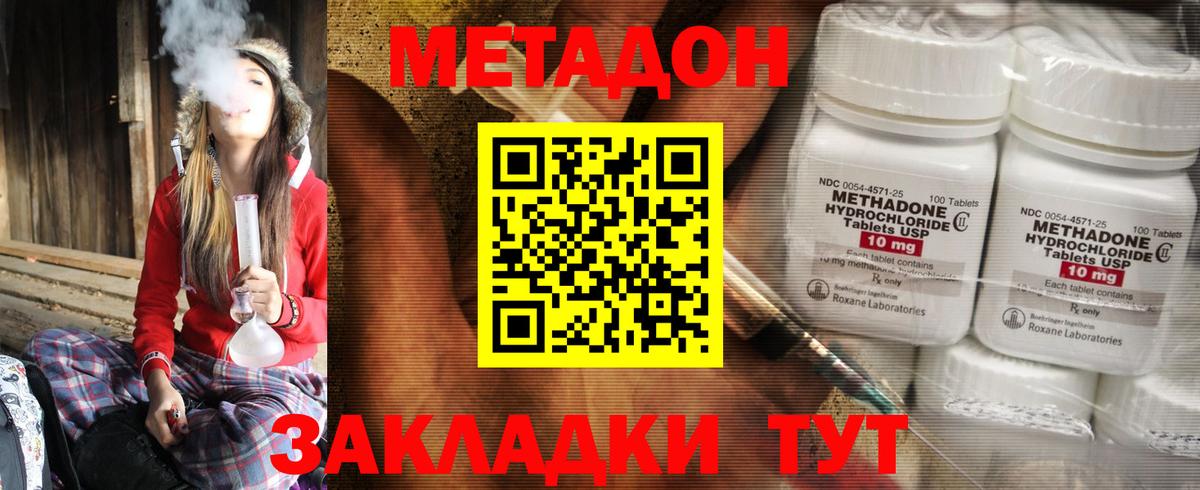 Метадон мёд  Вход с VPN  darknet официальный сайт  Метадон белоснежный  Астрахань 