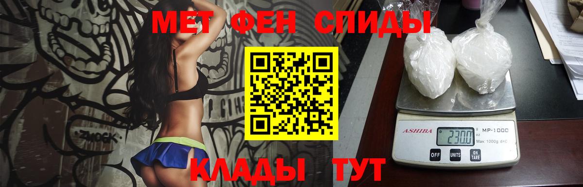 Астрахань  Первитин Methamphetamine  Вход с VPN 