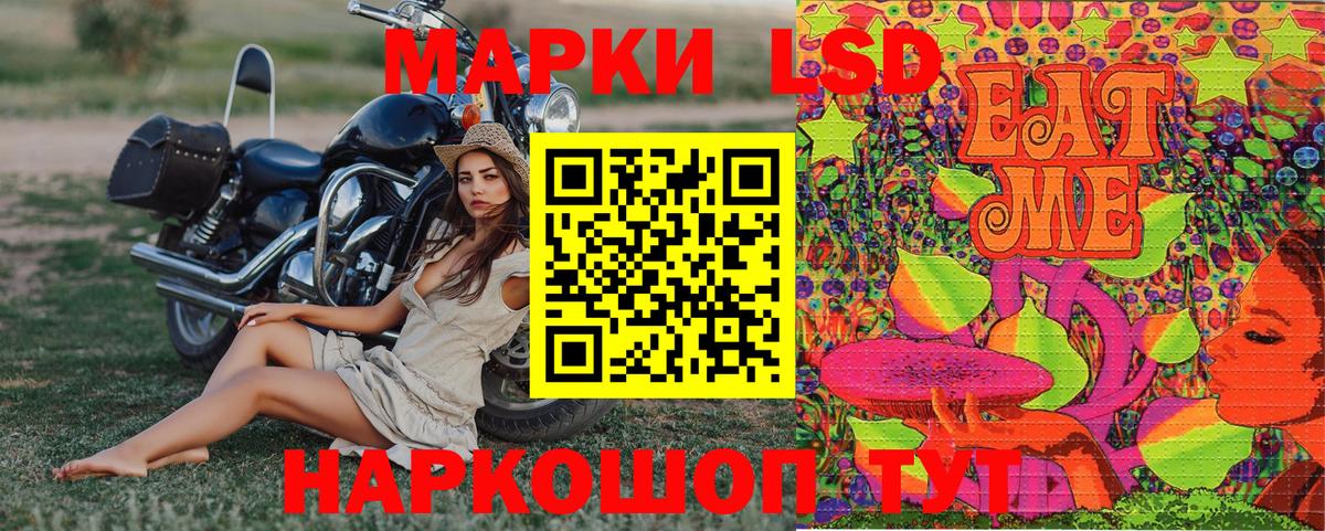 Марки 25I-NBOMe 1500мкг  Вход с VPN  Марки 25I-NBOMe  Астрахань 