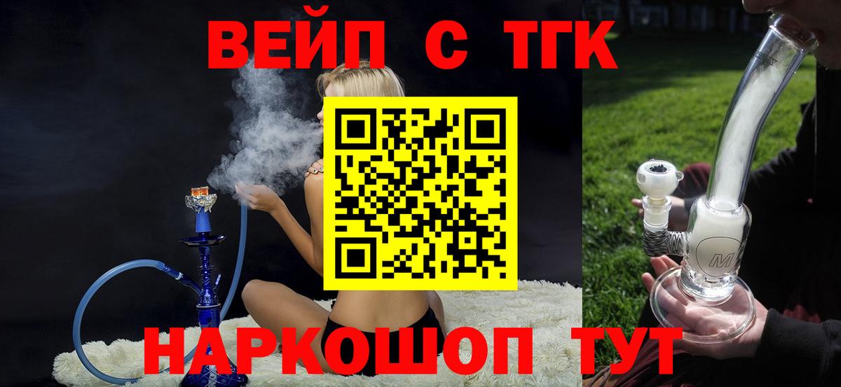Дистиллят ТГК гашишное масло Астрахань