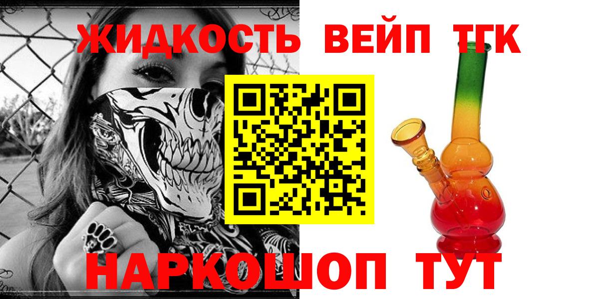 Астрахань  ТГК вейп с тгк  Вход с VPN 