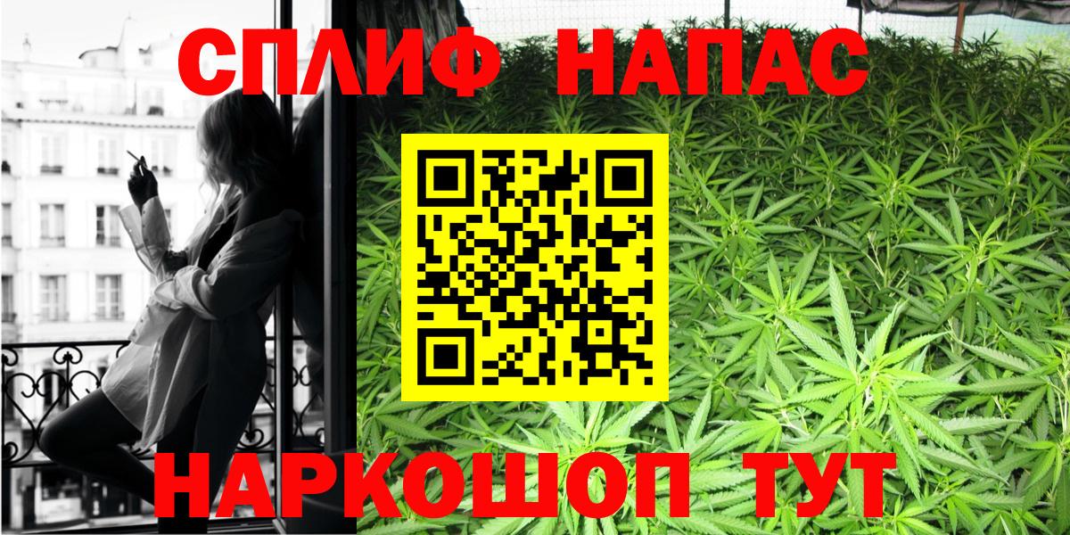 Каннабис марихуана Астрахань